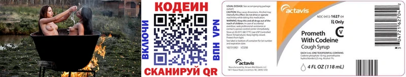 Кодеин напиток Lean (лин) где найти наркотики Красноуральск