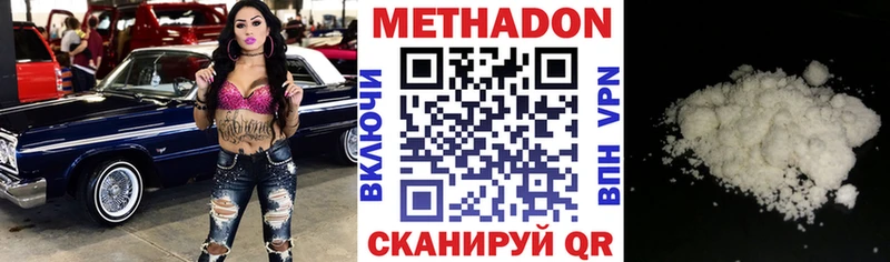 продажа наркотиков  Красноуральск  Метадон VHQ 
